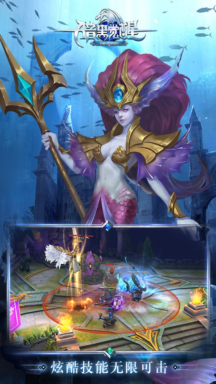 暗黑觉醒果盘版(3)