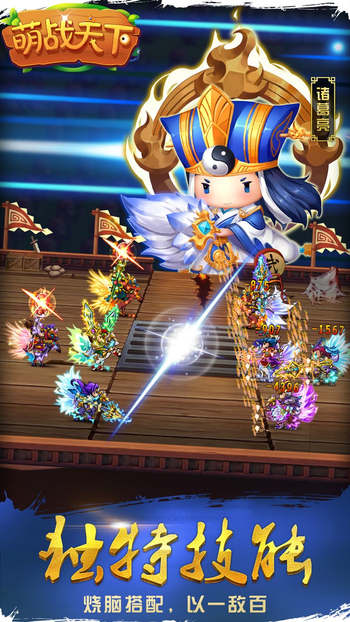 萌战天下手游(2)