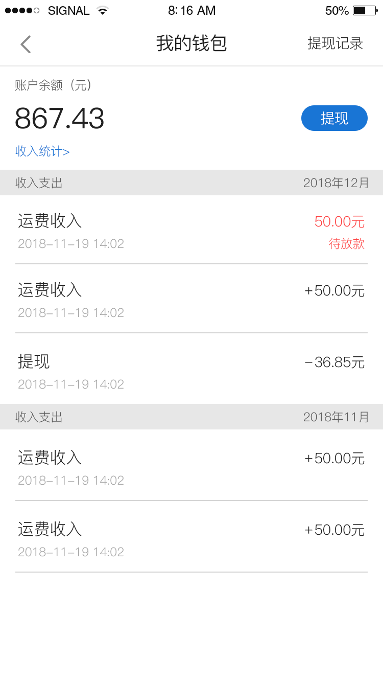 驿马安达司机(4)