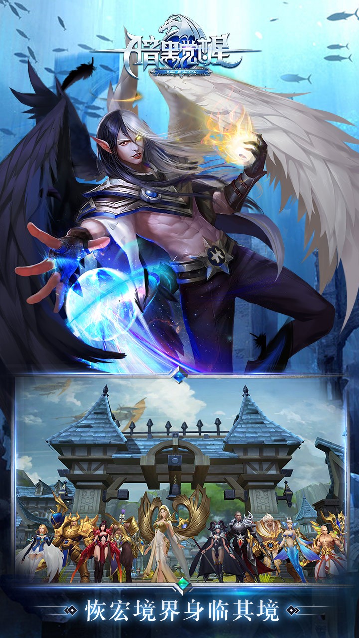 暗黑觉醒果盘版(2)