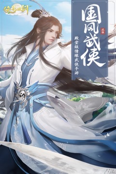 侠影双剑手游(5)