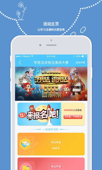 睡眠学法app第三届(2)