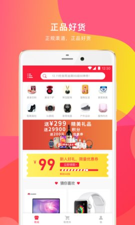 潮品头条(2)