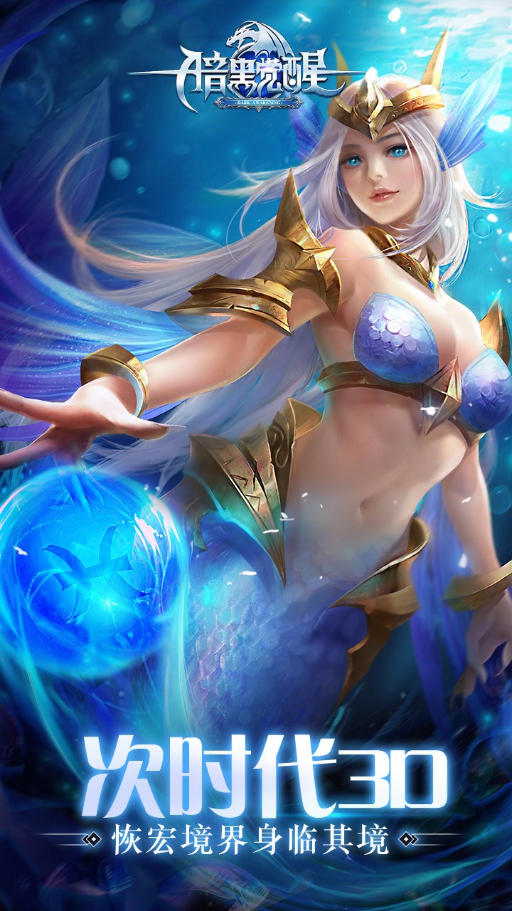 暗黑觉醒果盘版(1)