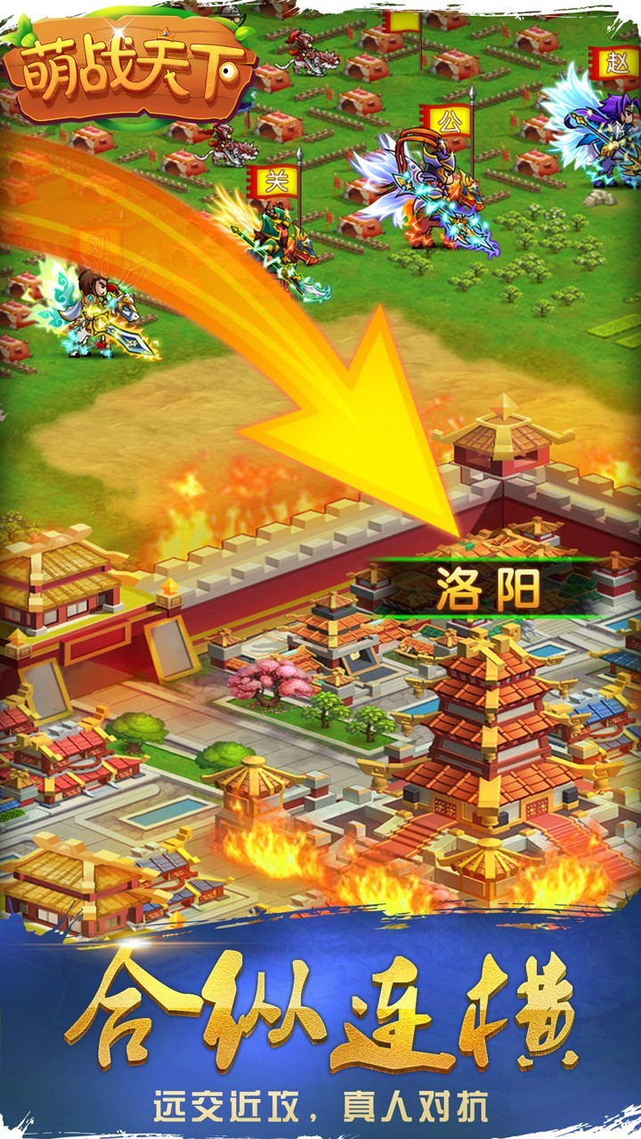 萌战天下手游(5)