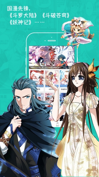 看漫画手机版(2)