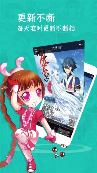 看漫画手机版(3)