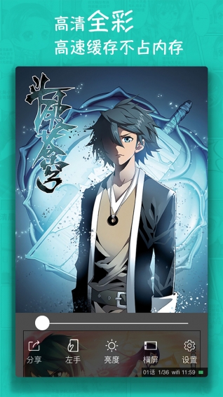 看漫画手机版(4)