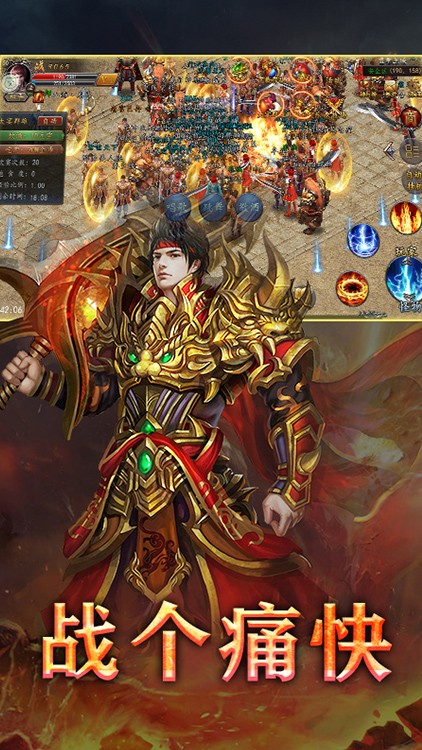 战神不败单职业(2)