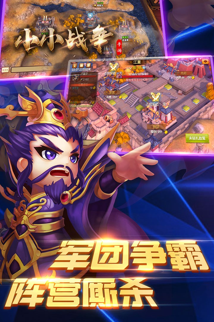 小小战争安卓版(3)