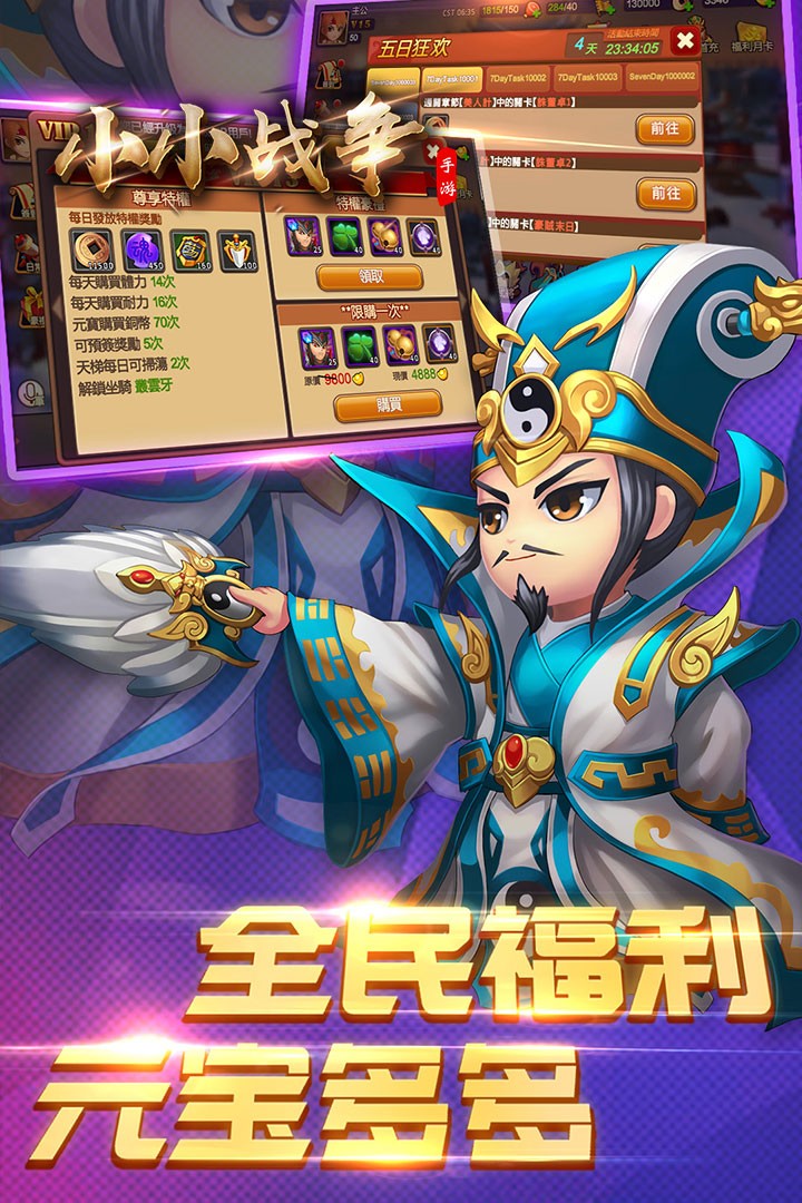 小小战争安卓版(4)