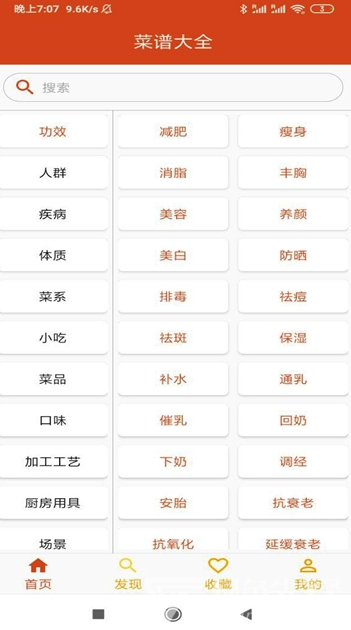 21道点心(3)
