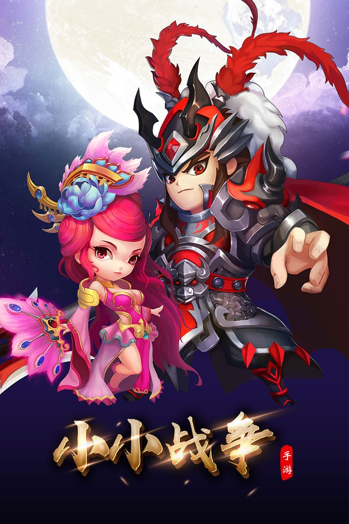 小小战争安卓版(1)