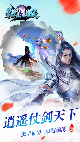 荣耀仙侠(4)