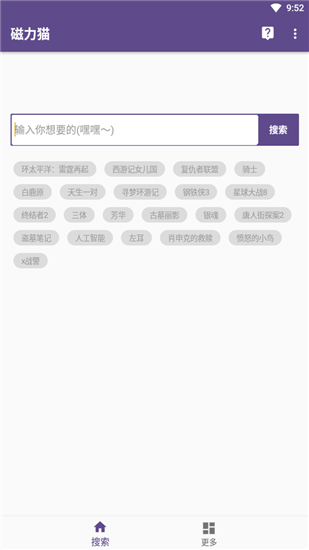 磁力猫手机版(1)