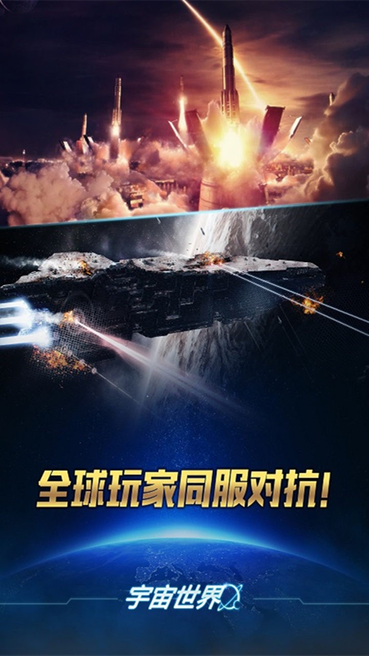 宇宙世界(1)