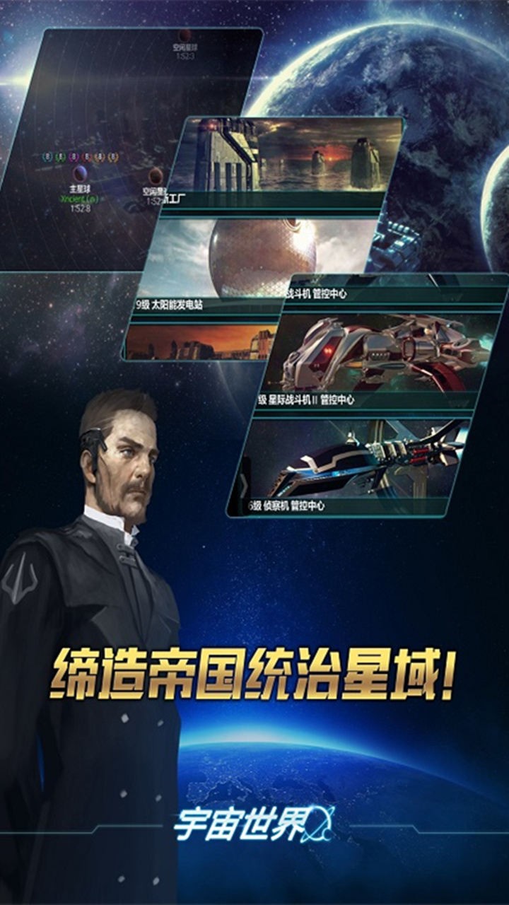 宇宙世界(2)