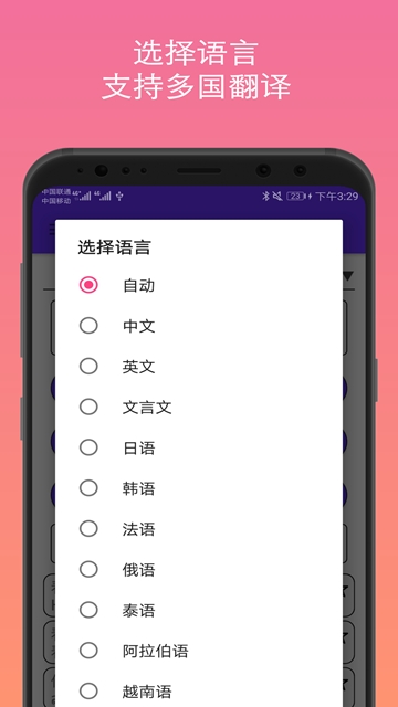 君君翻译(2)