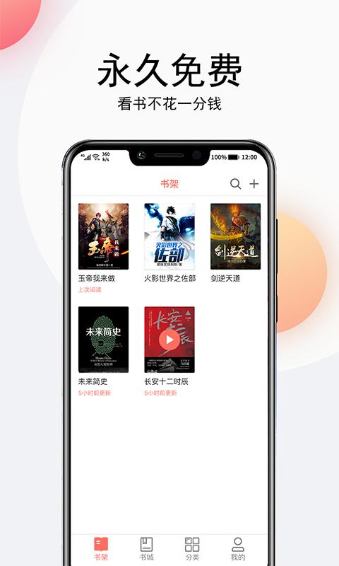 听书大全2022版(3)