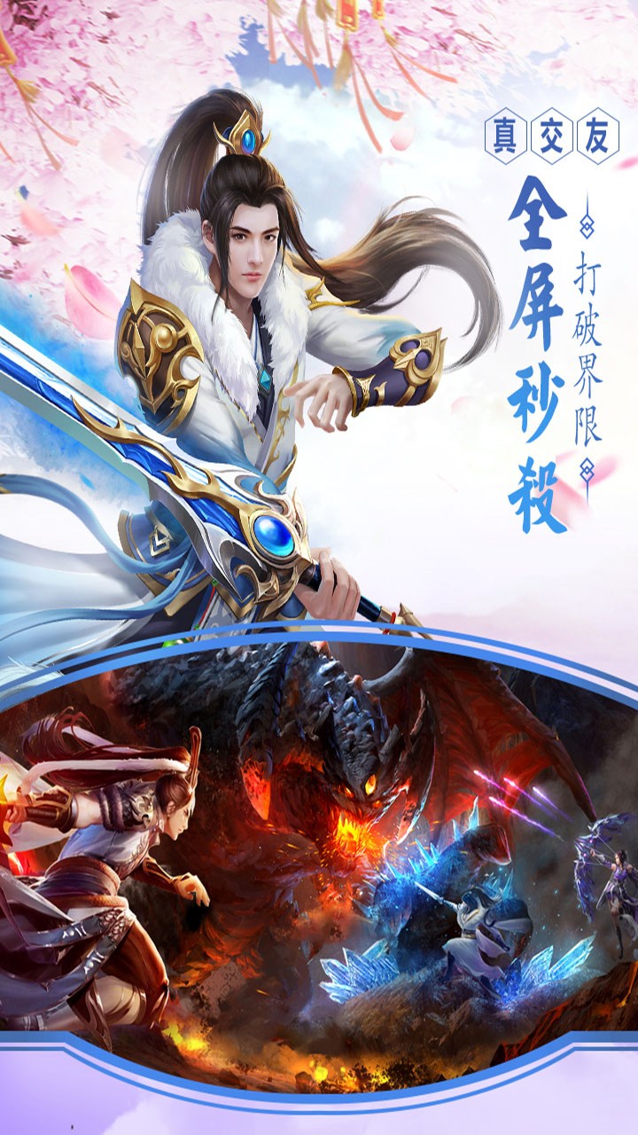 九天仙梦手游(2)