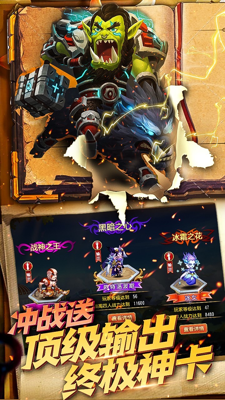 部落不冲突BT(5)