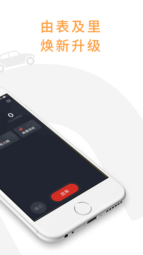 小马聚合司机(2)