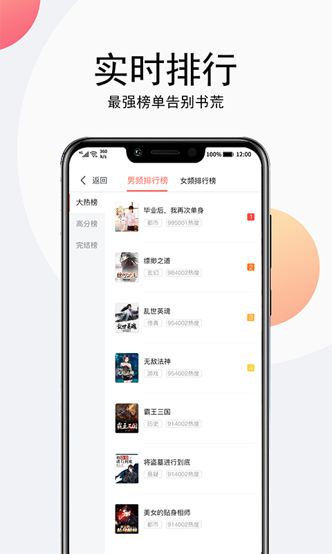 听书大全2022版(4)