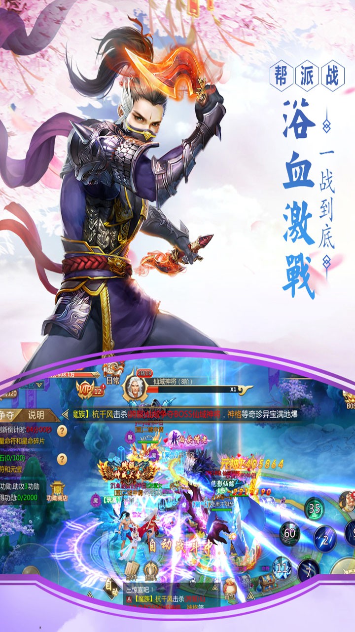 九天仙梦手游(3)