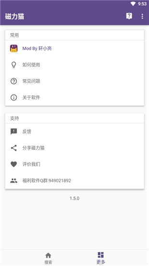 磁力猫手机版(3)