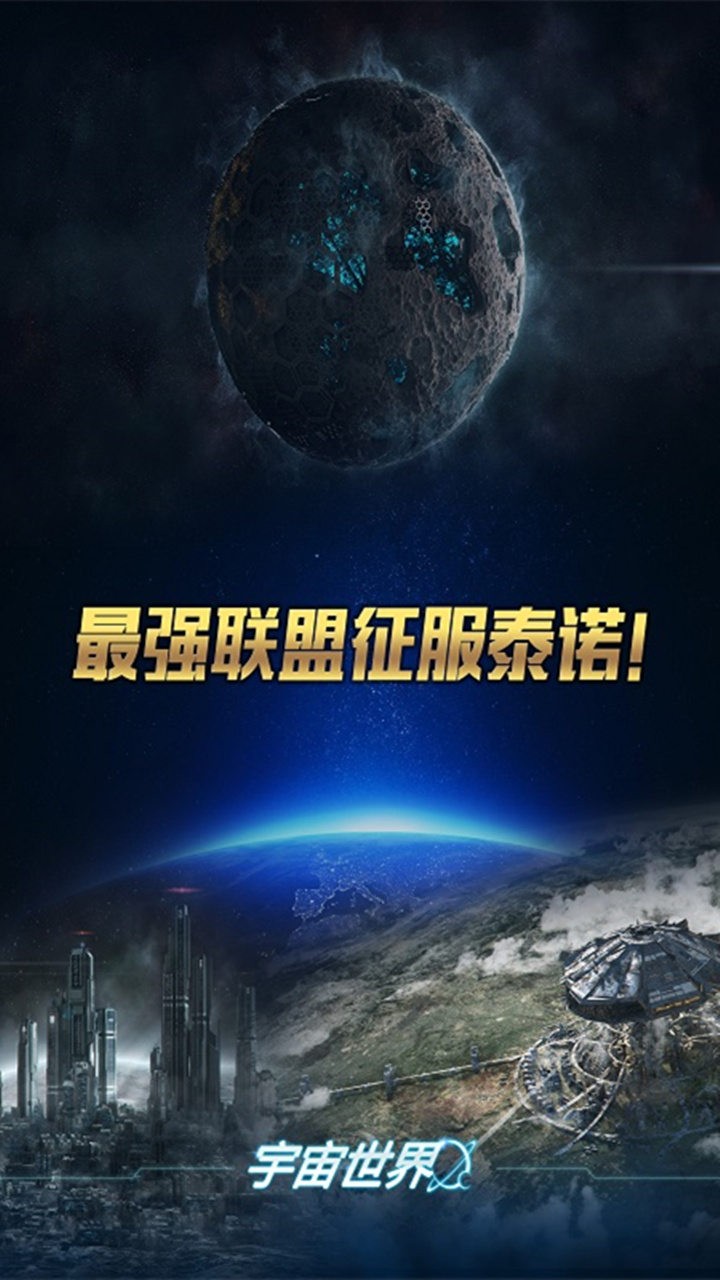 宇宙世界(3)