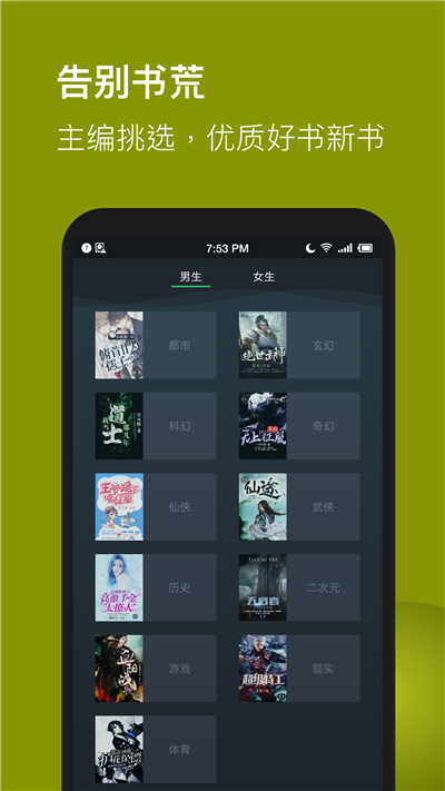 看点全本免费小说(1)