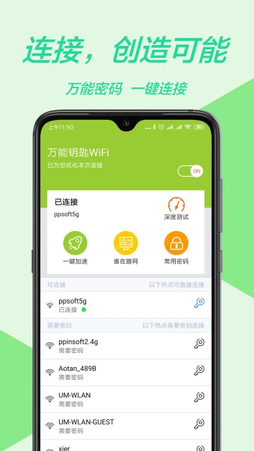 wifi测速(2)