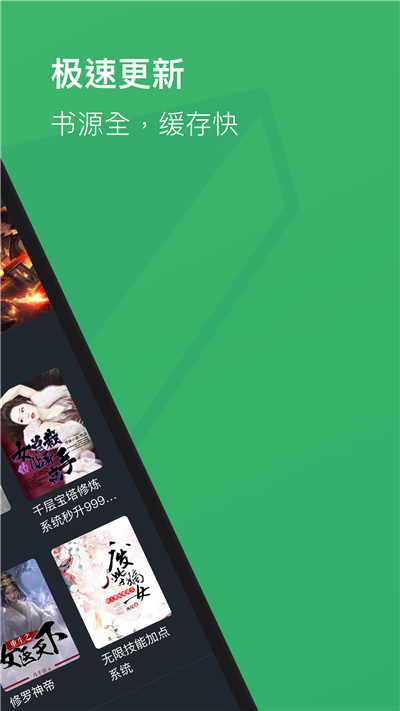 看点全本免费小说(4)