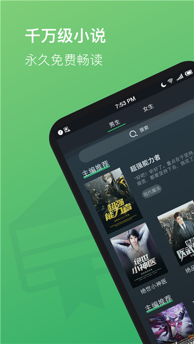 看点全本免费小说(3)