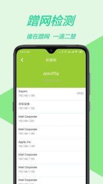 wifi测速(1)