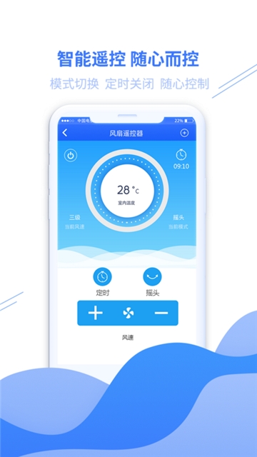 家居万能遥控器(2)