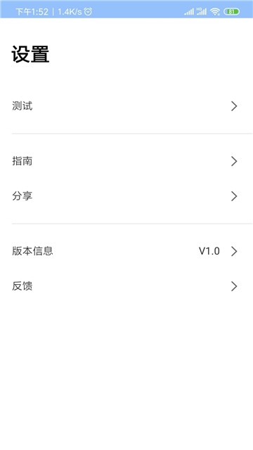 分一下(3)