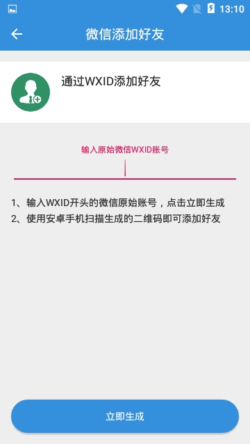 好友找回(2)