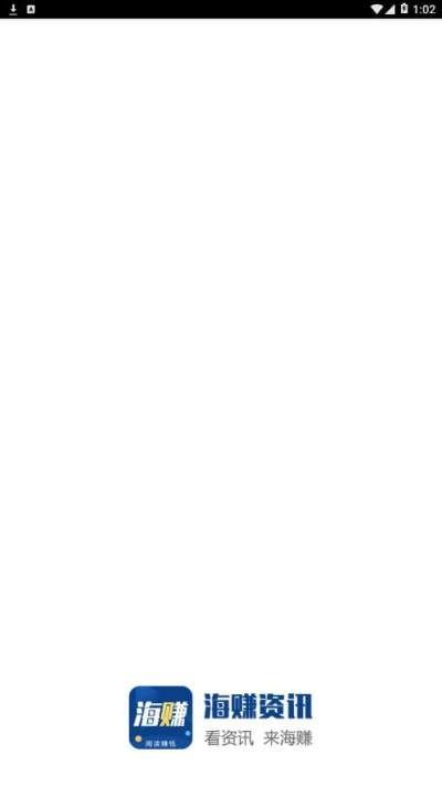 海赚资讯(3)