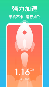 清理极速管家(3)