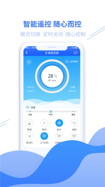 家居万能遥控器(1)