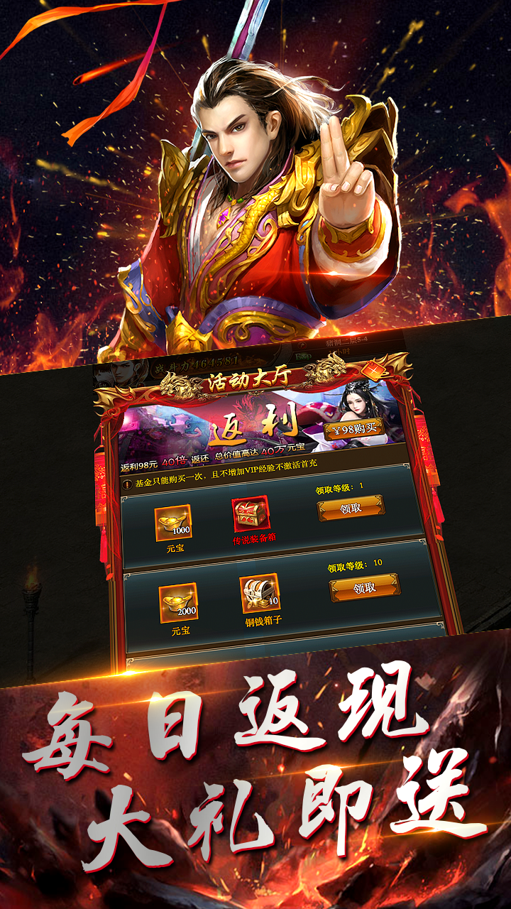 热血霸业之传奇巅峰BT(4)