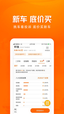 车300新车二手车(2)