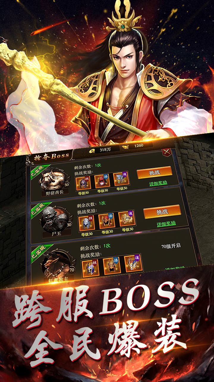 热血霸业之传奇巅峰BT(1)