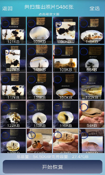 照片恢复(3)