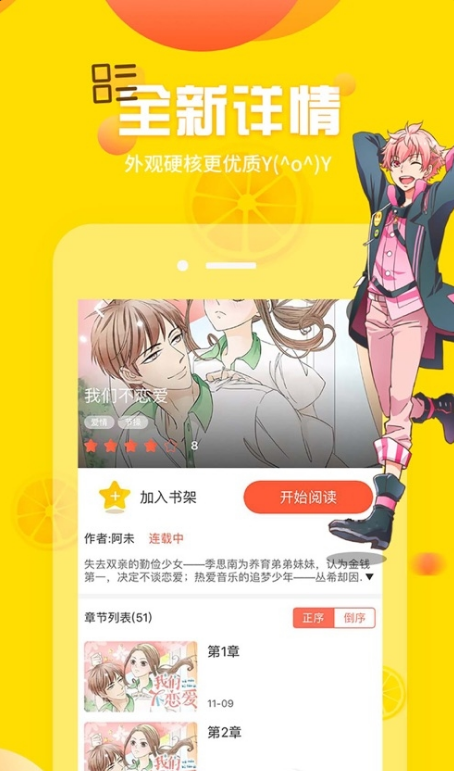 土豪漫画app(1)