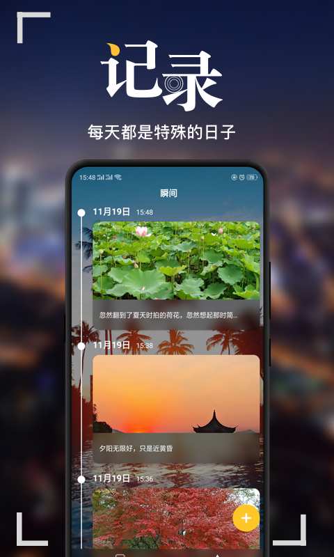 纪念日(3)