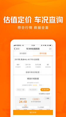 车300新车二手车(1)