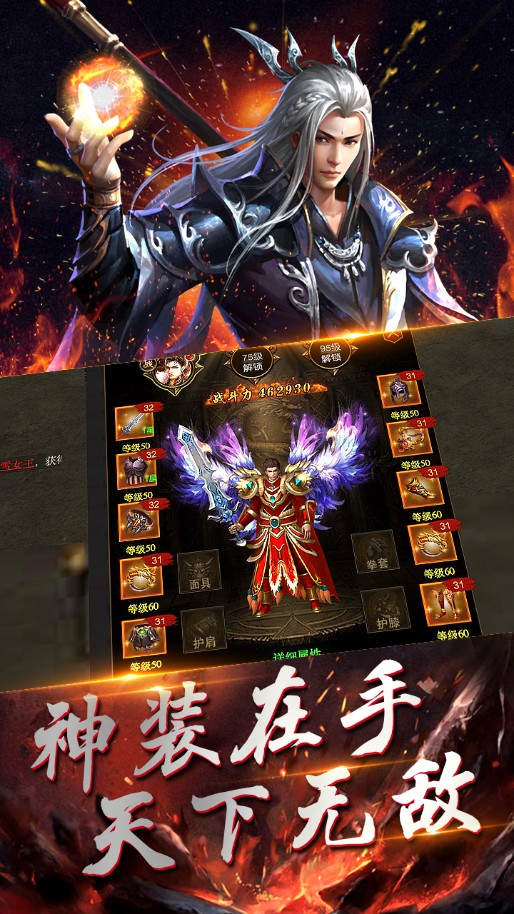 热血霸业之传奇巅峰BT(3)