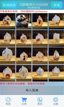 照片恢复(4)
